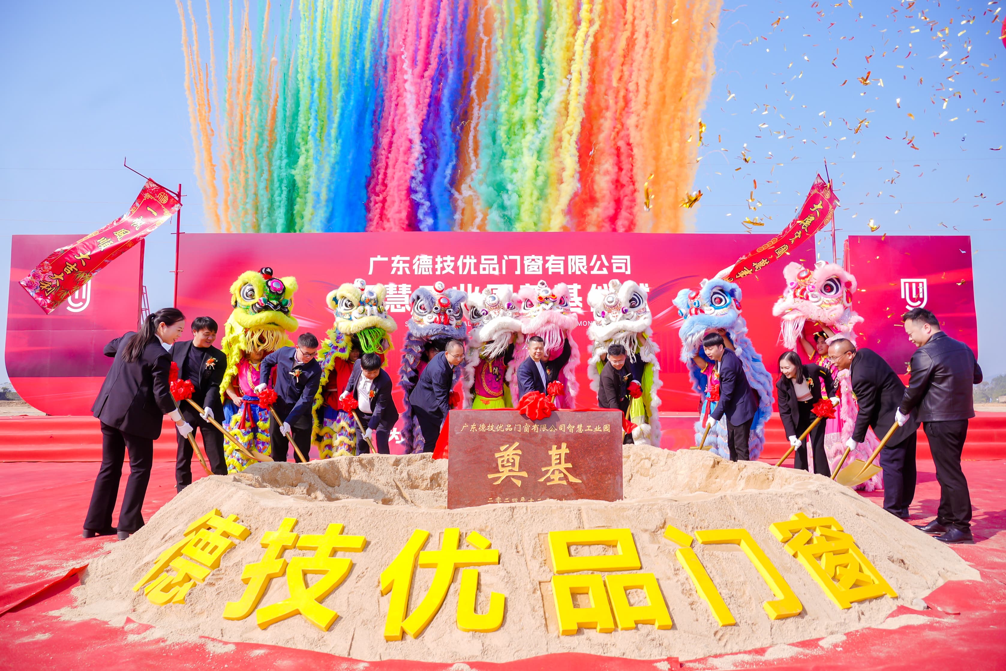 131757727648182799.jpg 肇庆18万平方聪明产业园-奠定典礼.JPG