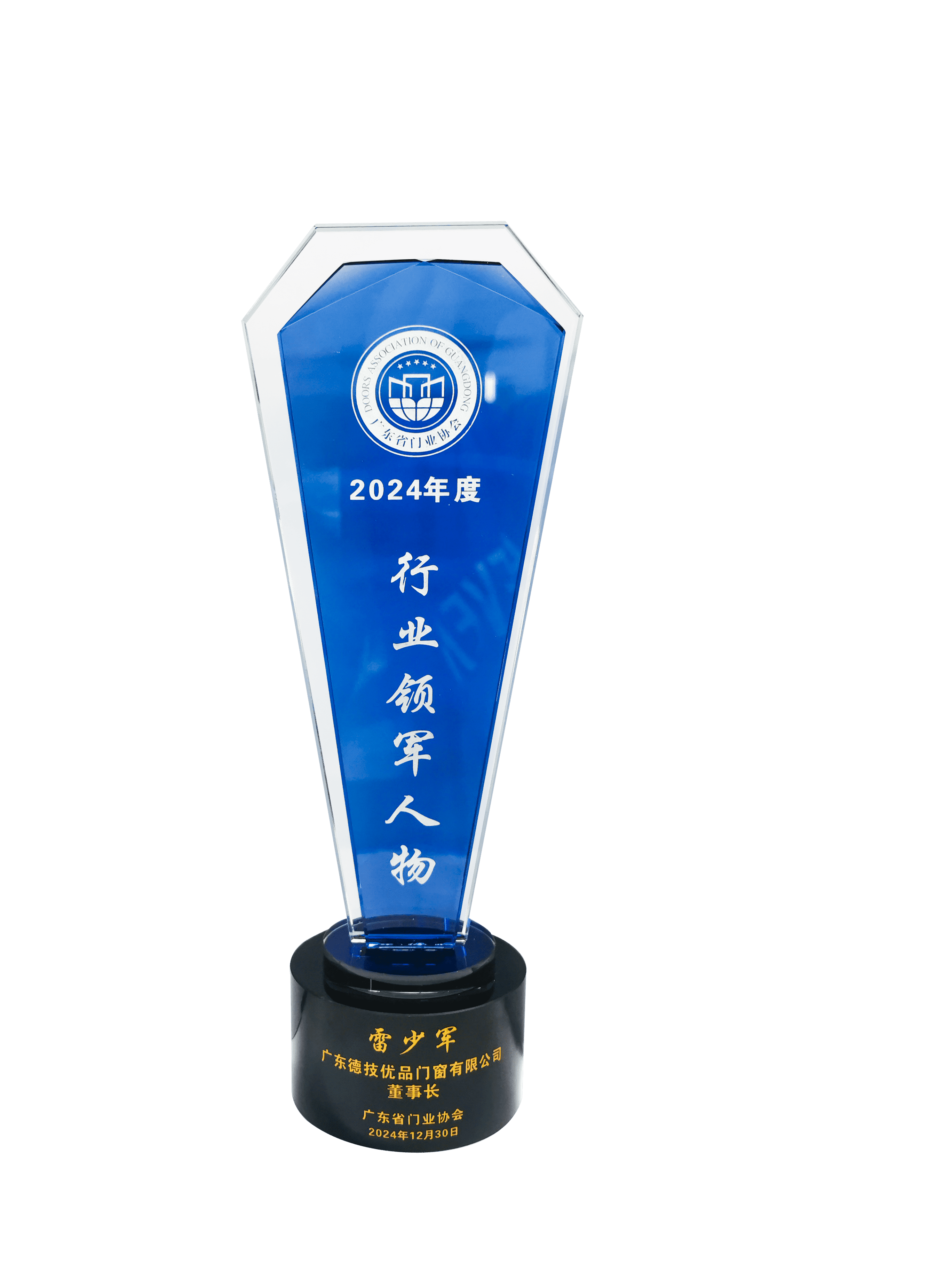 131757728870791368.png 2024年度行业领甲士物.png