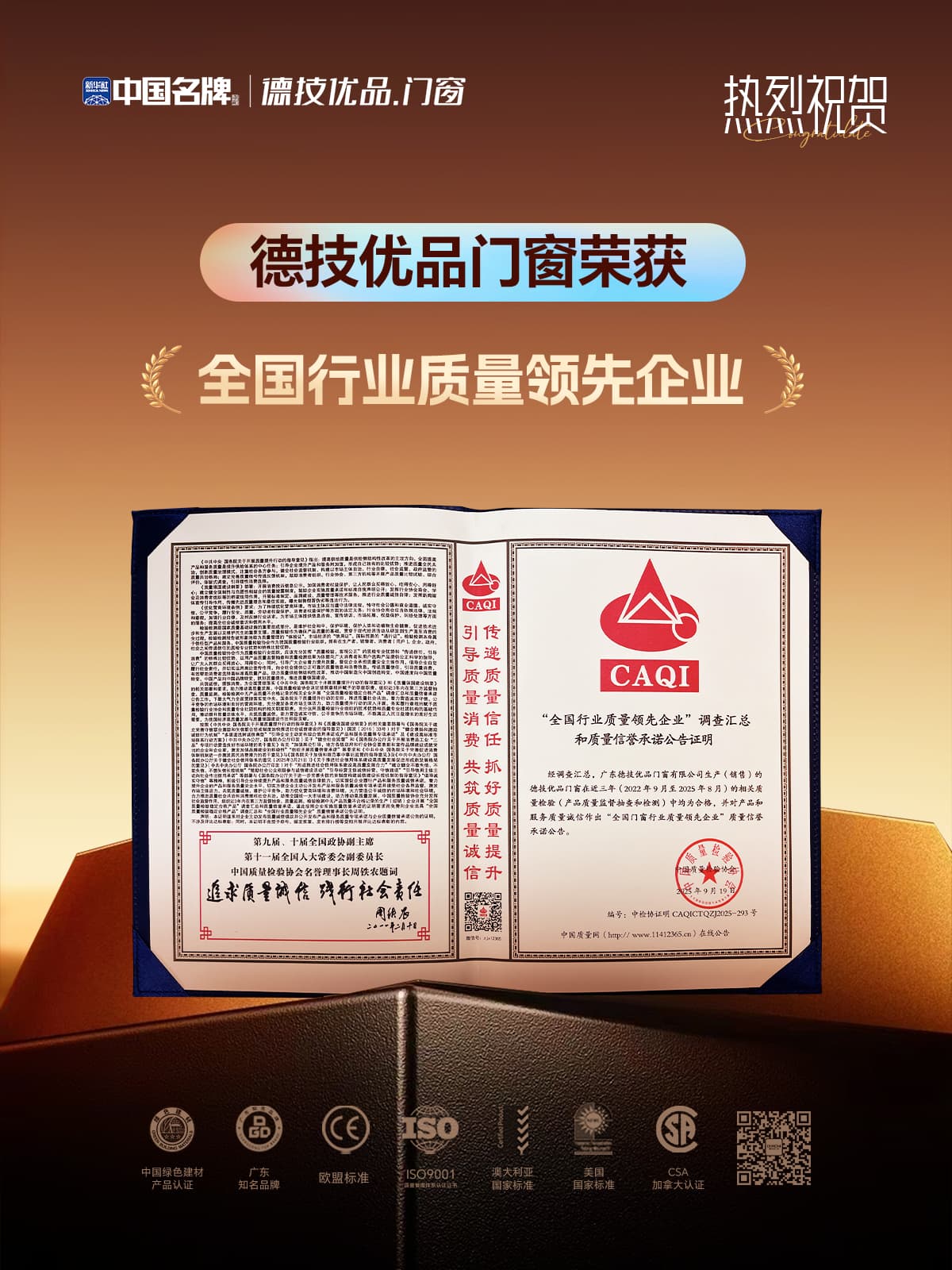 301759226216191442.jpg 天下行业品德抢先企业.jpg