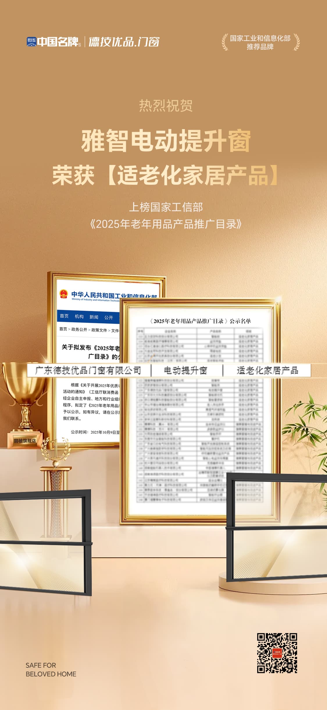 131760327177767318.jpg 海报.jpg