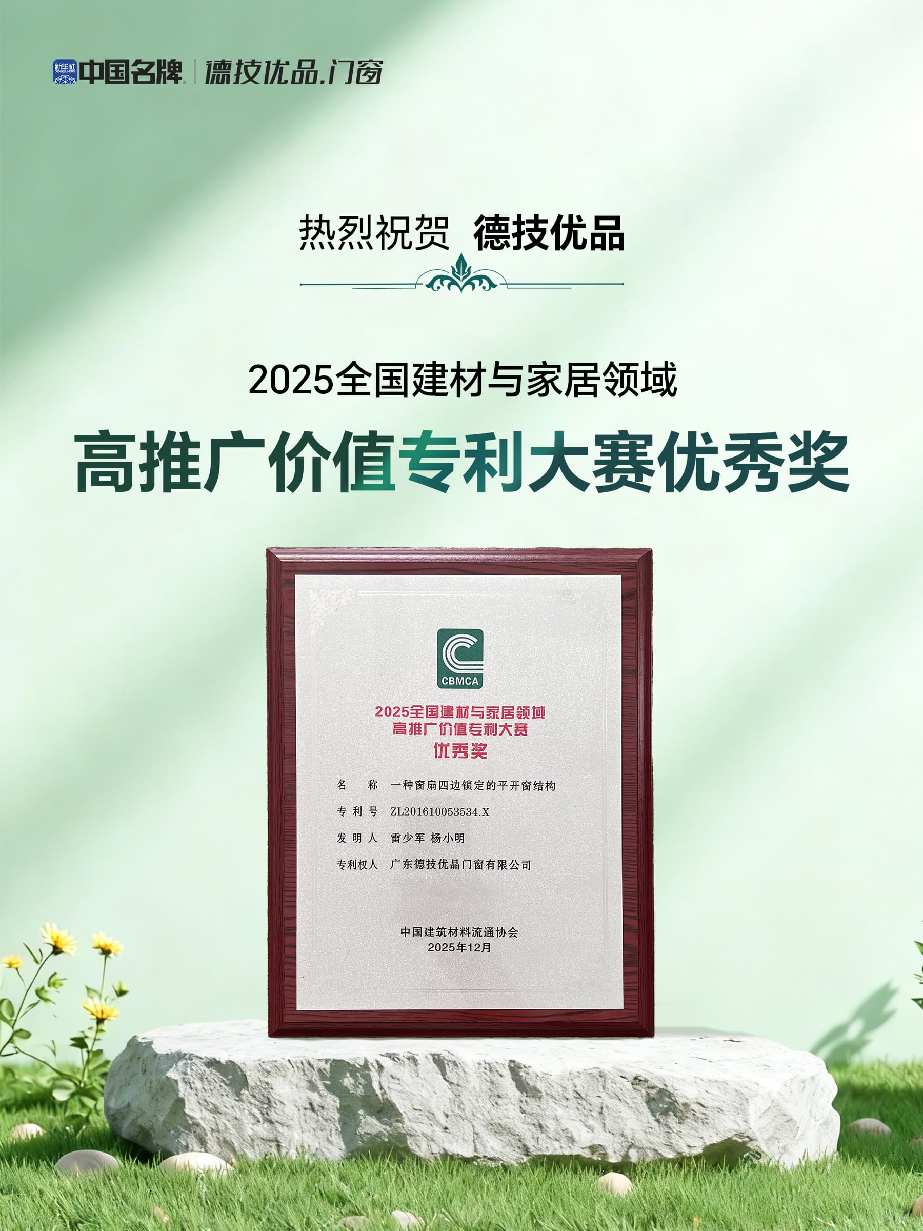 111765446438757478.jpg 专利大赛.jpg