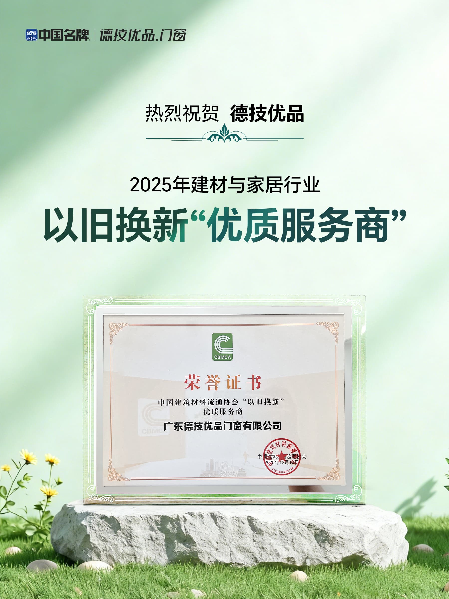 121765504586944420.jpg 优良办事商.jpg