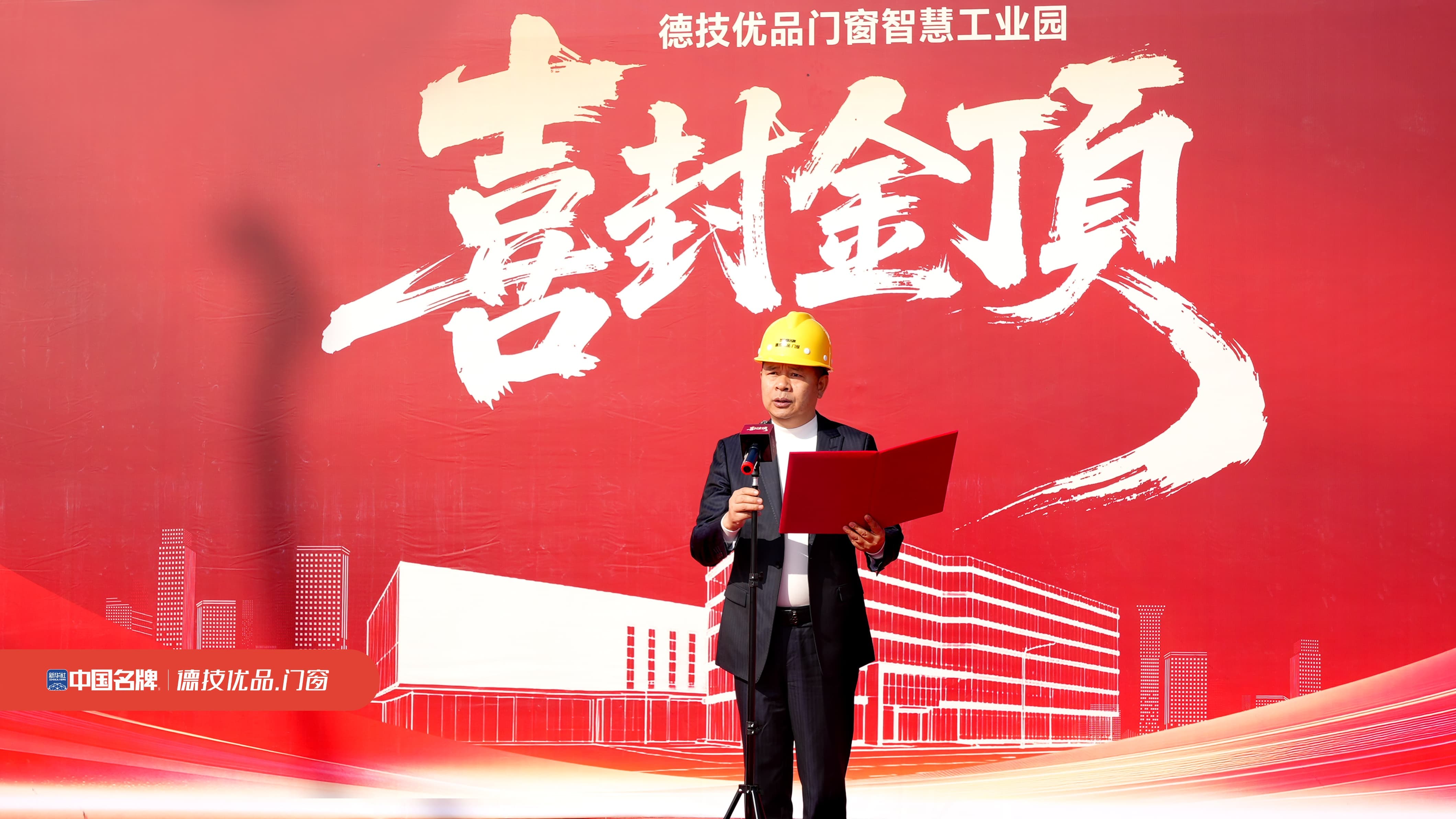 051767577732175549.jpg 德技优品门窗董事长雷少军_compressed.jpg