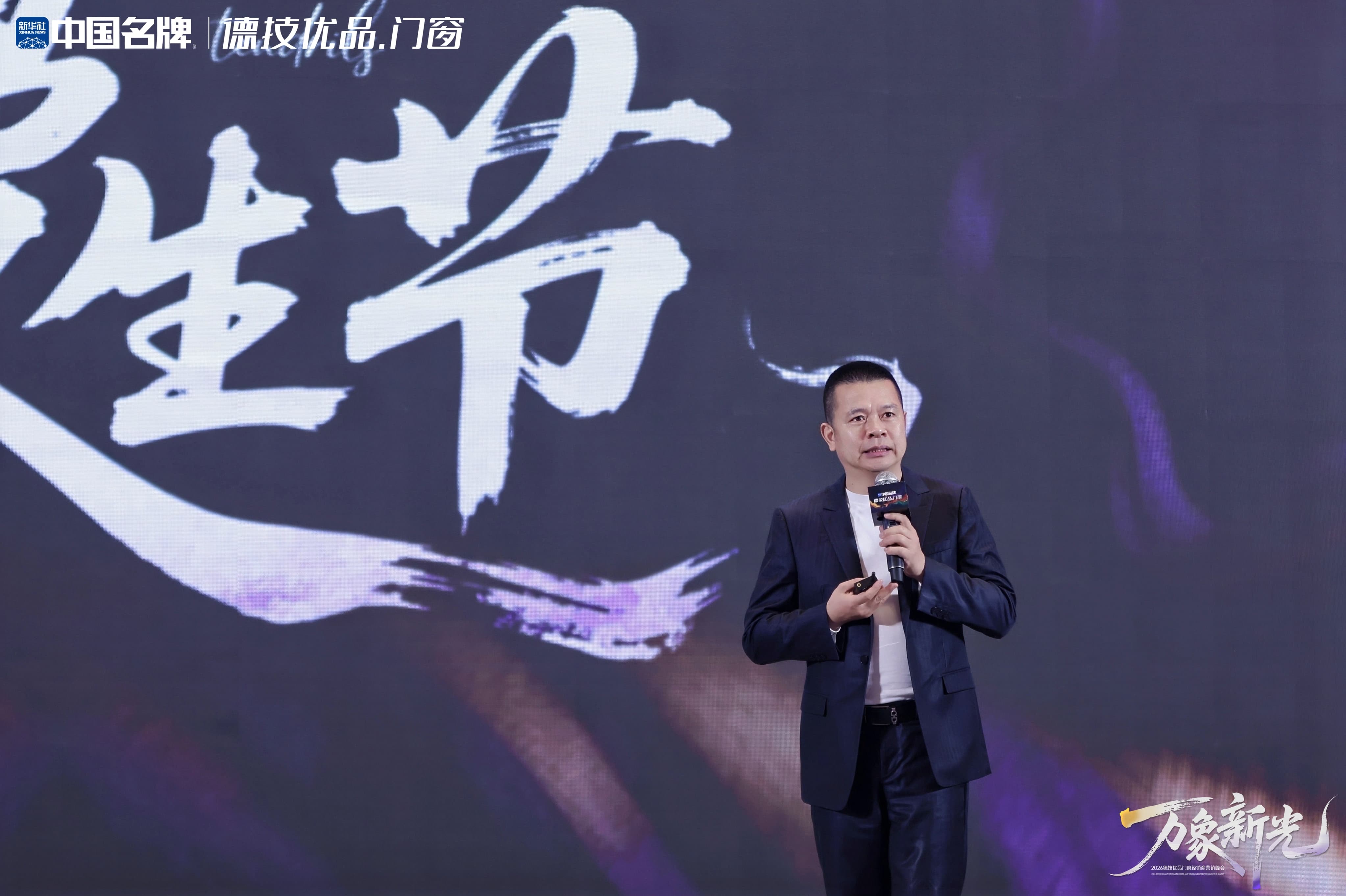 061772786150314294.jpg 德技优品门窗董事长雷少军.jpg