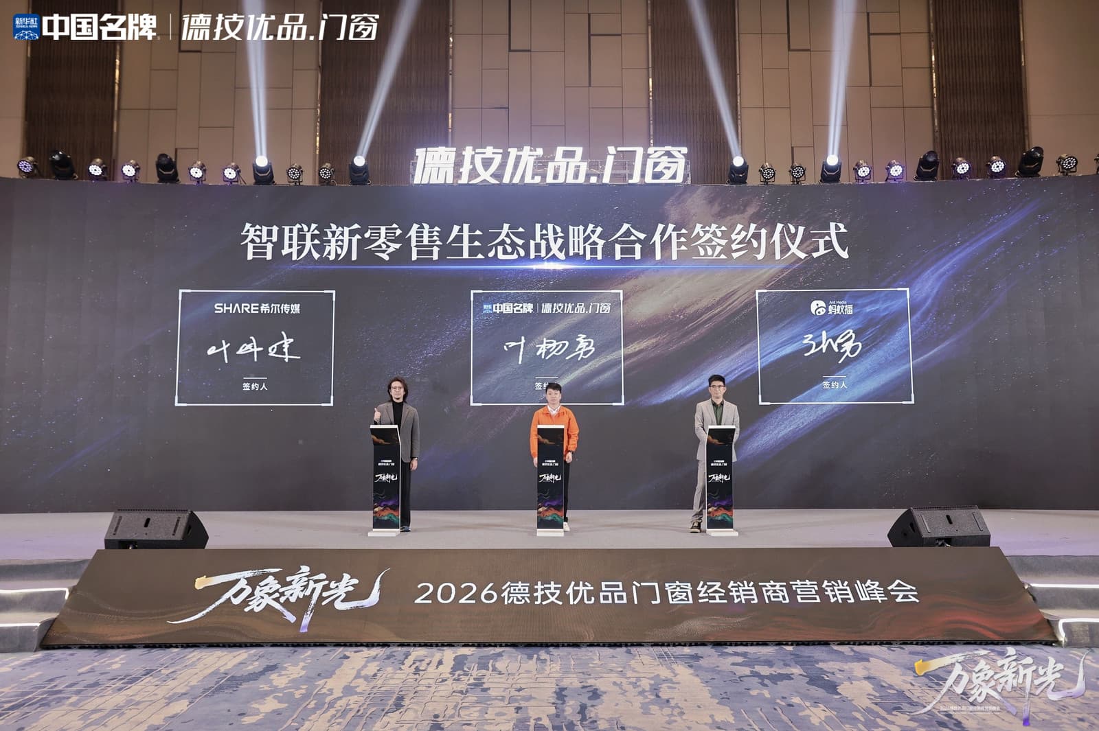 061772786176725707.jpg 新批发签约典礼.jpg
