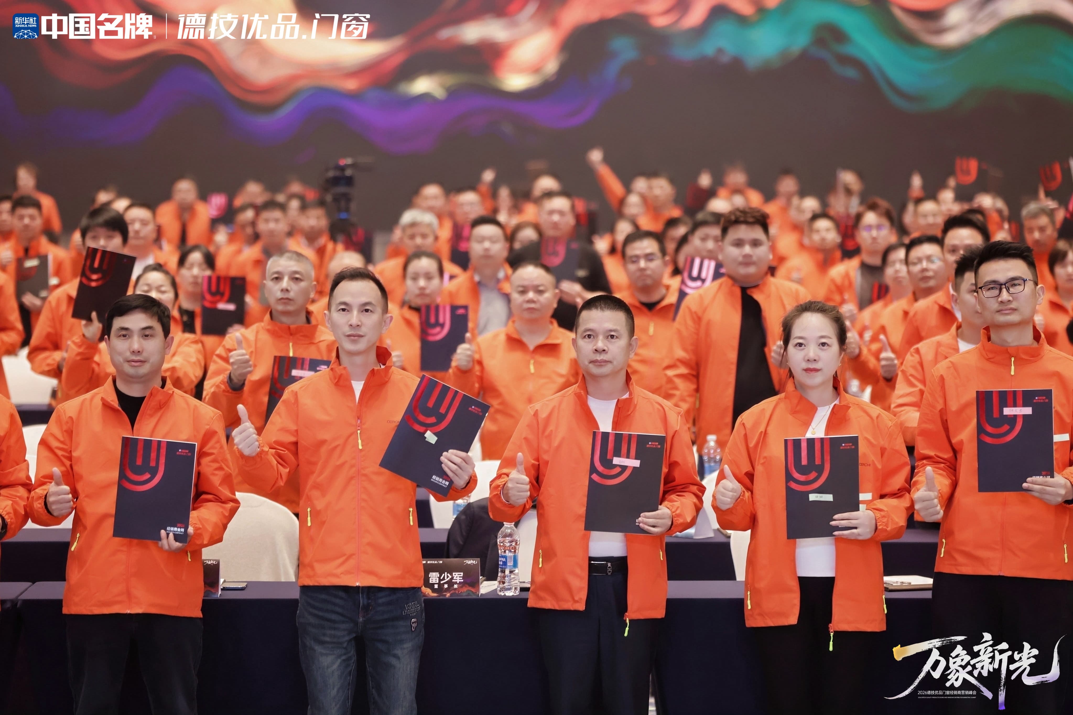 061772786184932789.jpg 经销商签约典礼 (2).jpg